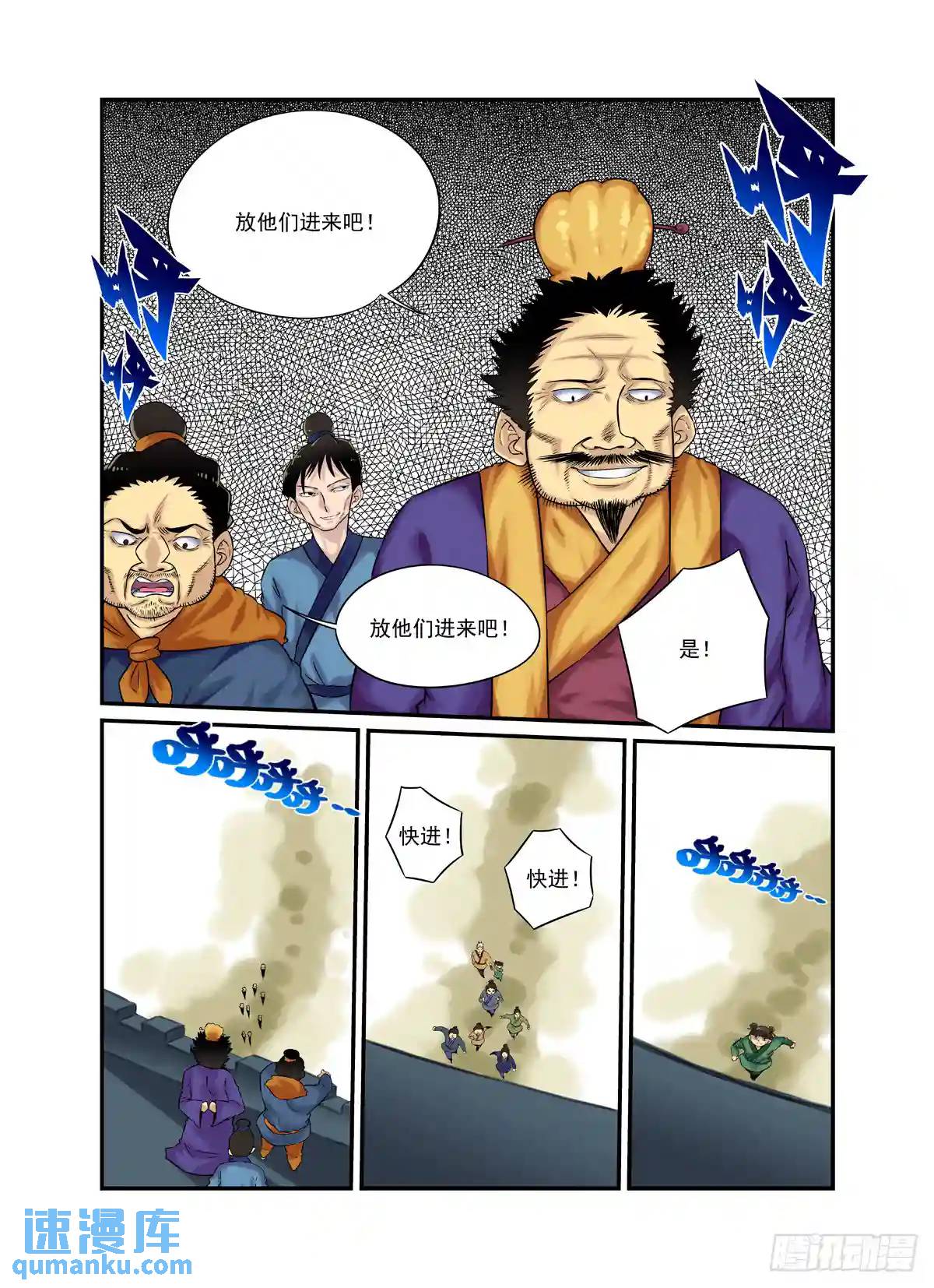 水字卷 第二十回 花疗-第231话