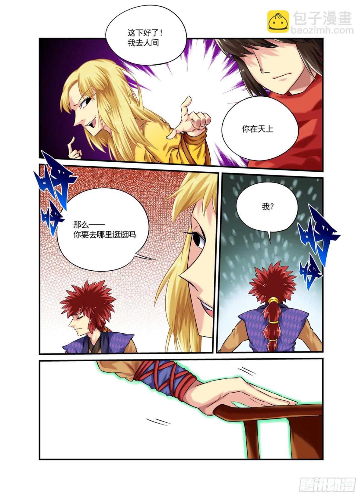 水字卷 第二十二回 无事-第233话