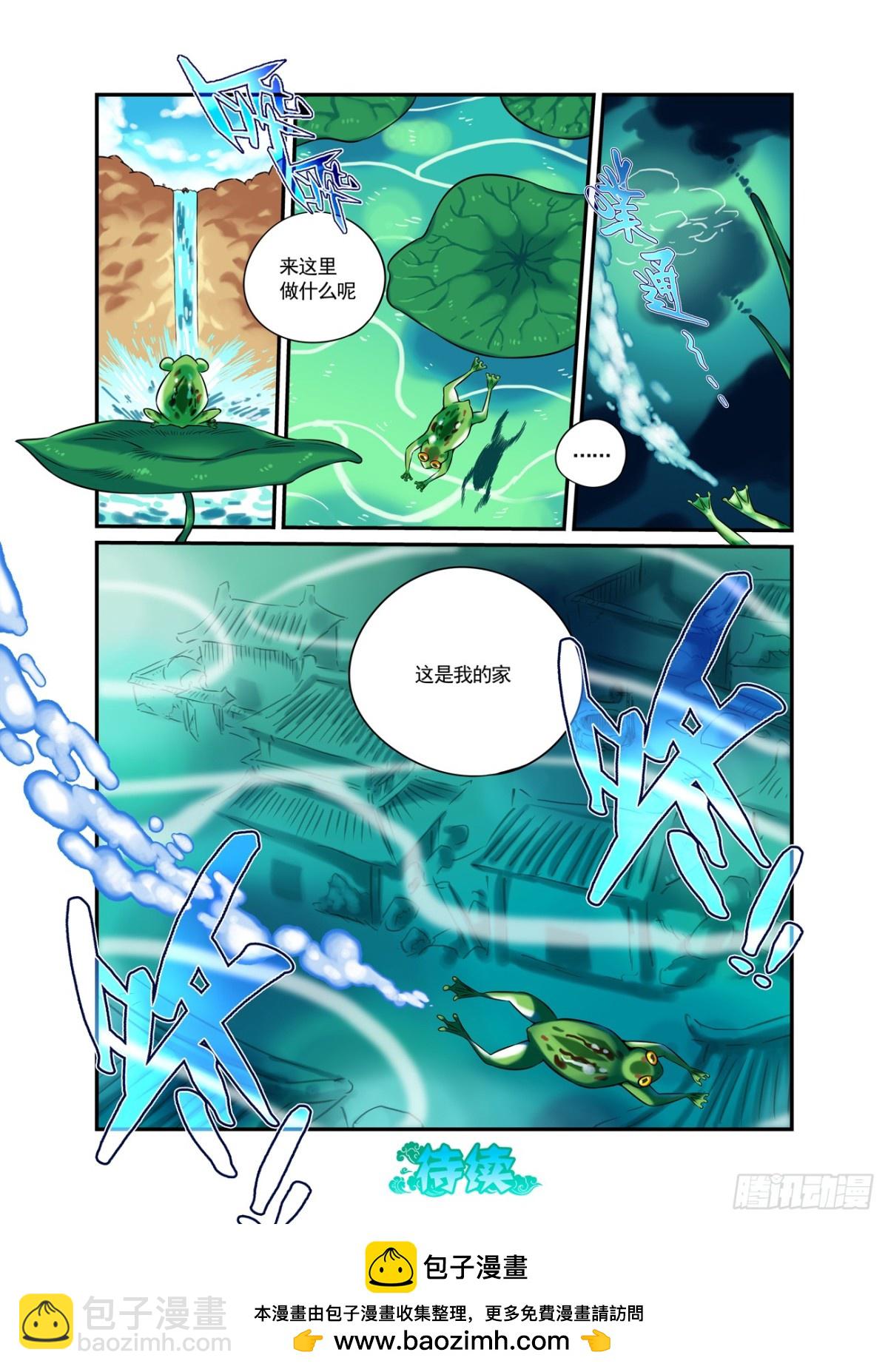 水字卷 第二十二回 无事-第233话