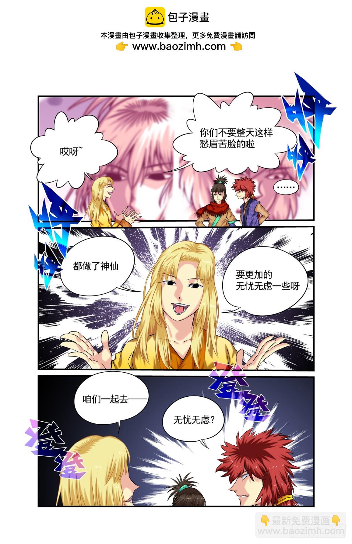 水字卷 第二十二回 无事-第233话