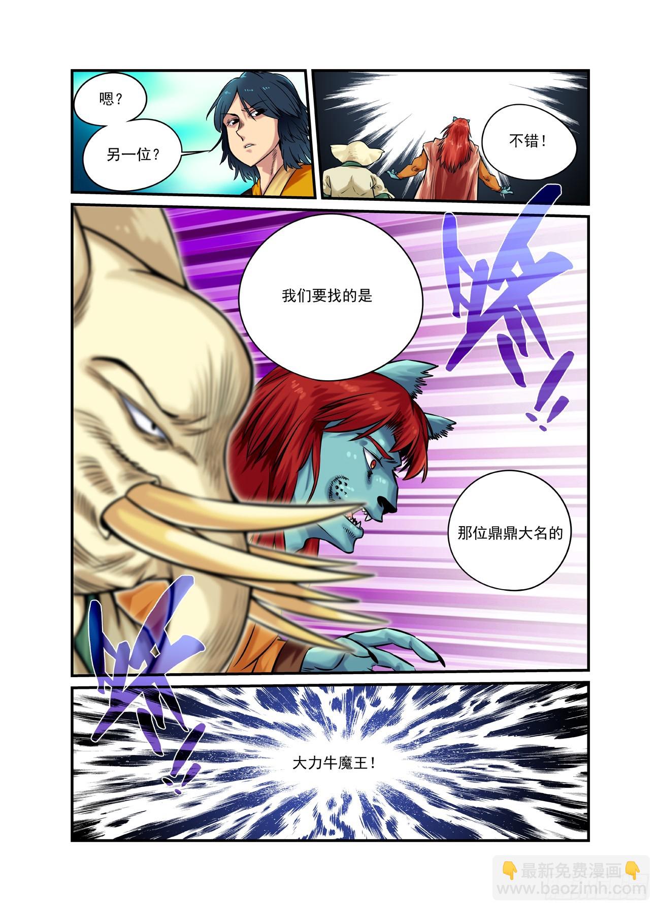 水字卷 第二十四回 再会-第235话