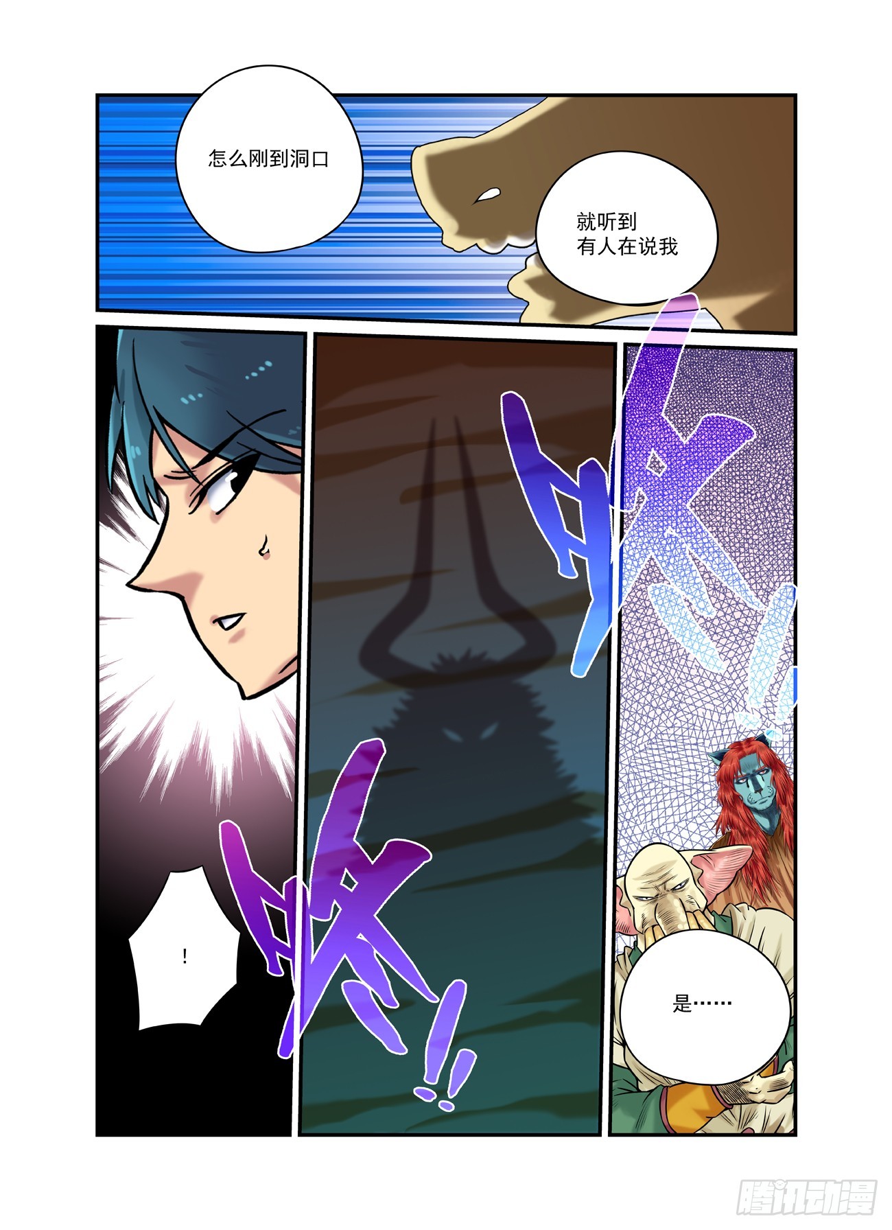 水字卷 第二十四回 再会-第235话