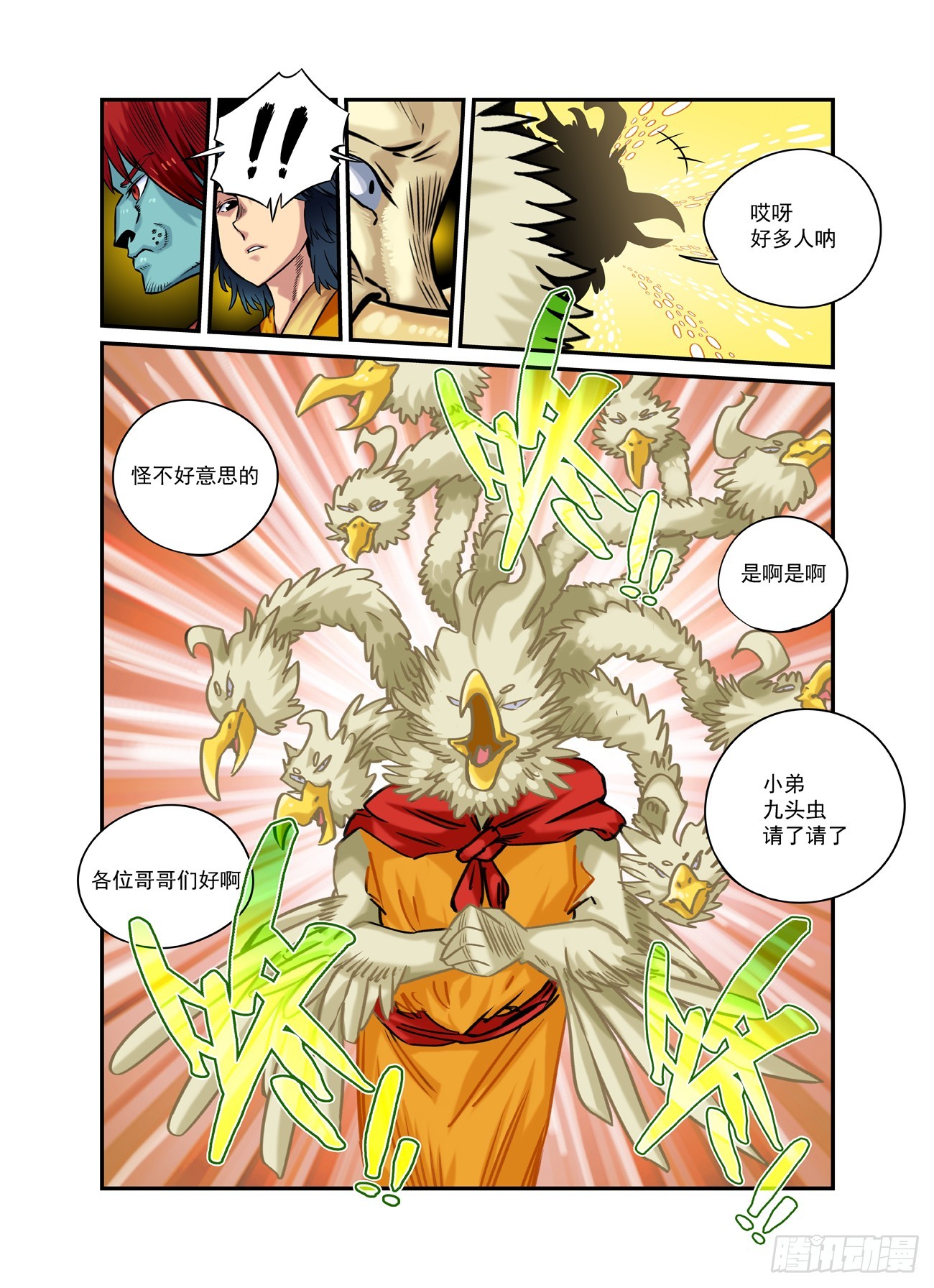 水字卷 第二十四回 再会-第235话