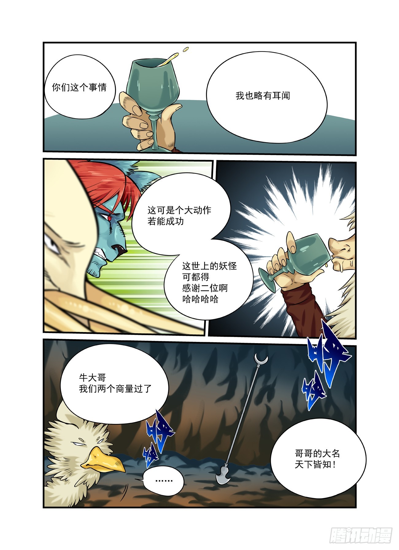 水字卷 第二十四回 再会-第235话