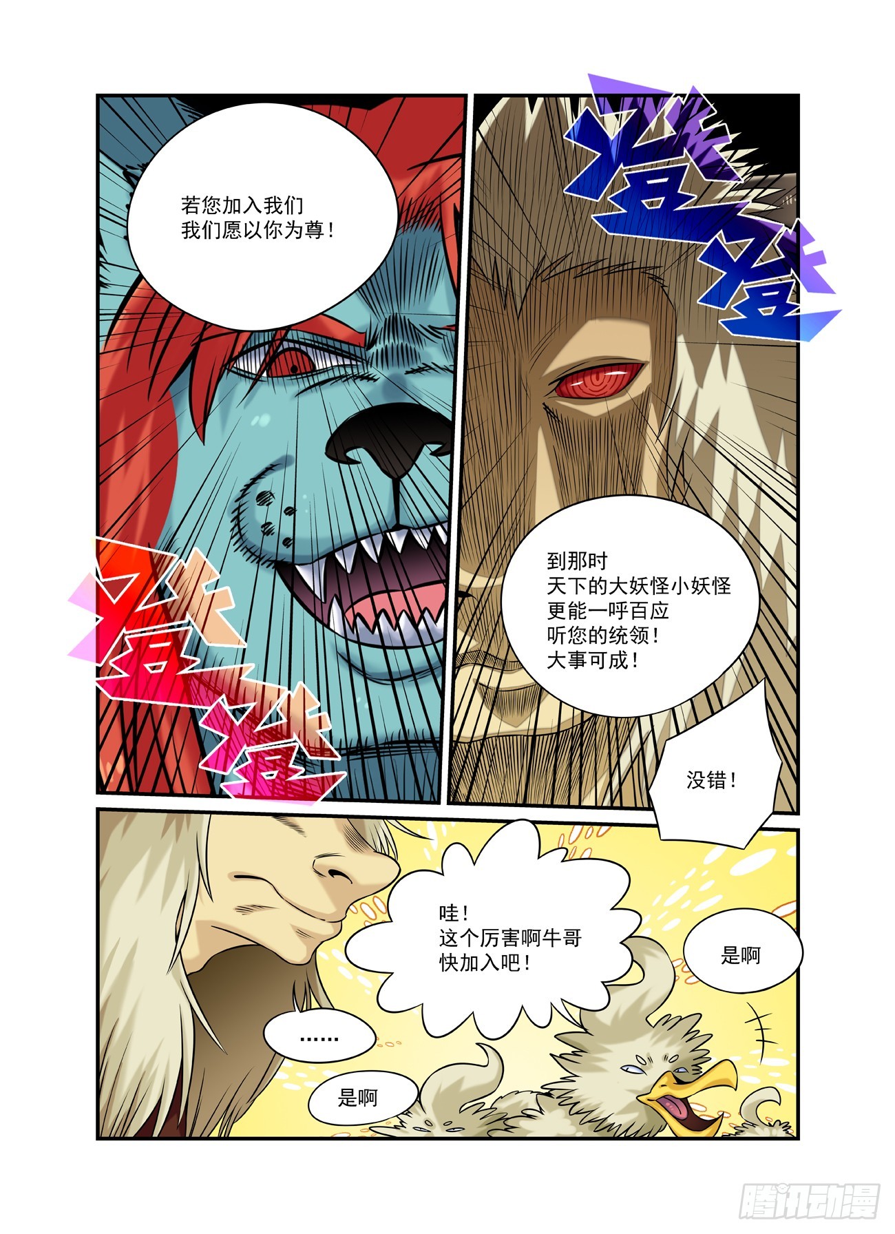 水字卷 第二十四回 再会-第235话