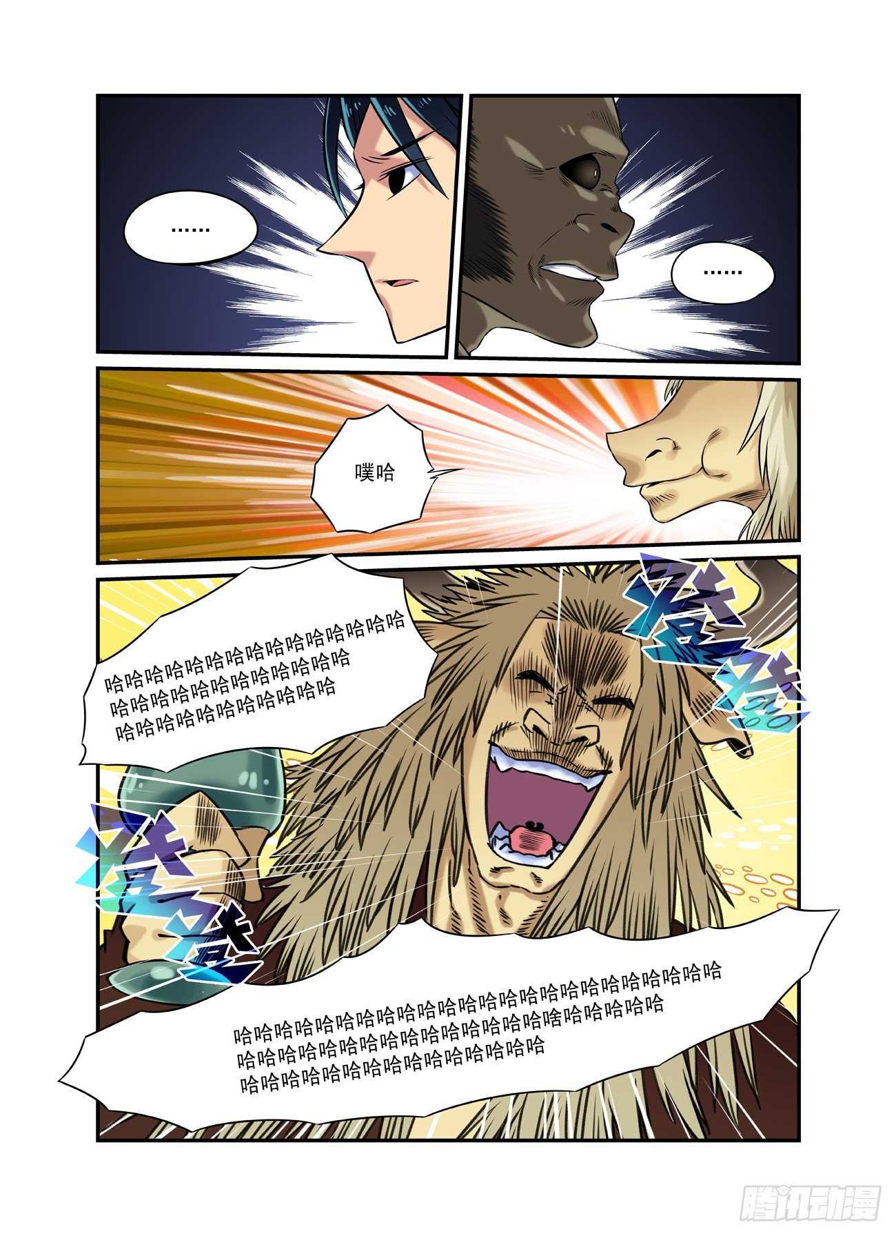 水字卷 第二十四回 再会-第235话