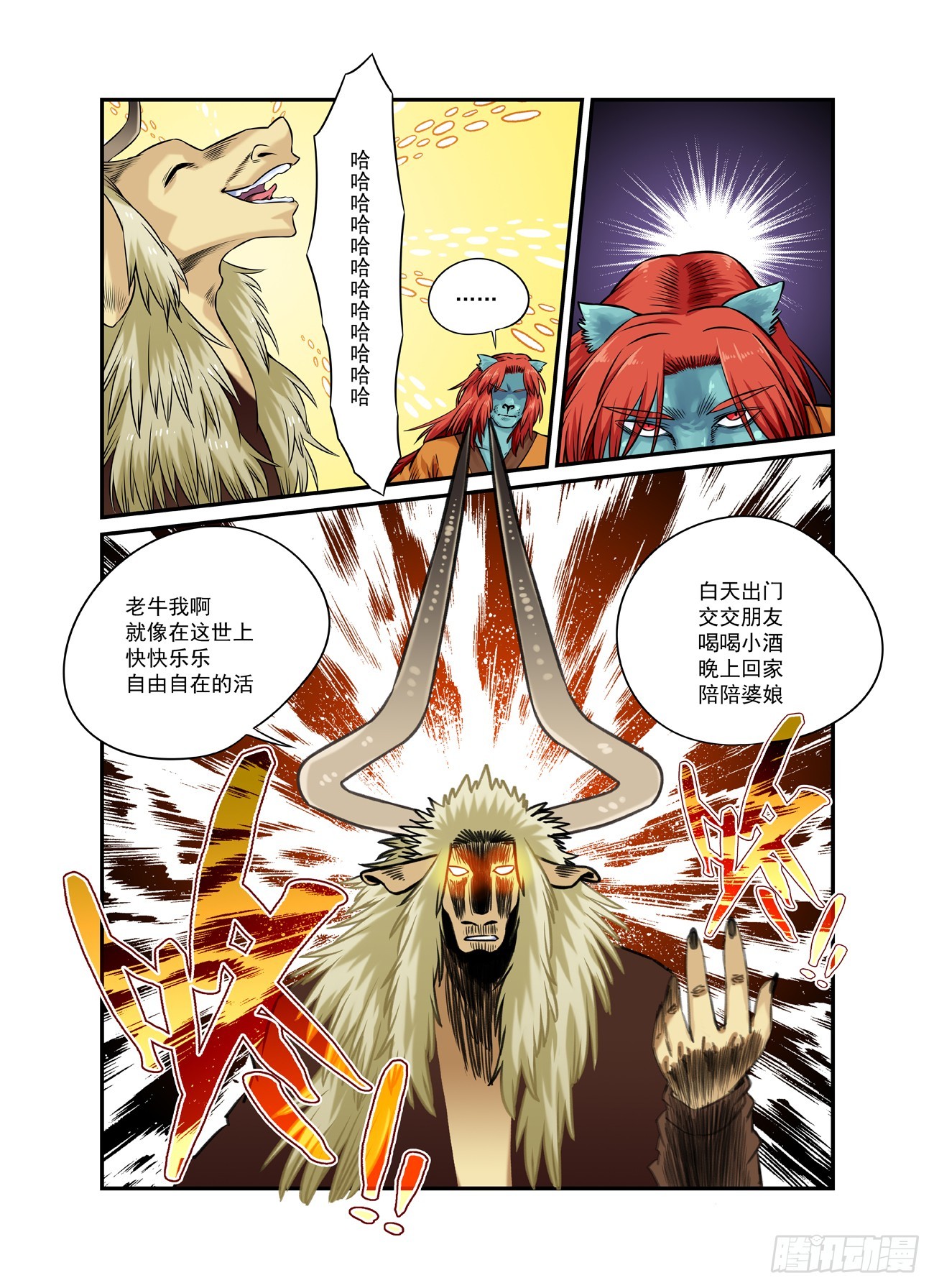 水字卷 第二十四回 再会-第235话