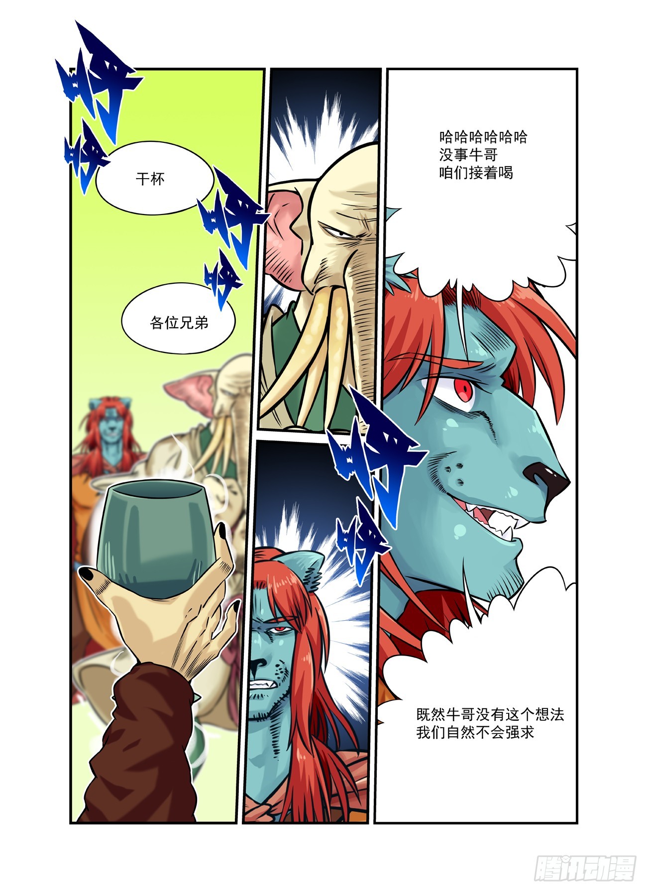 水字卷 第二十四回 再会-第235话