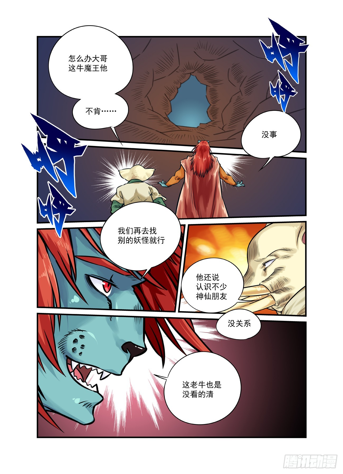 水字卷 第二十四回 再会-第235话