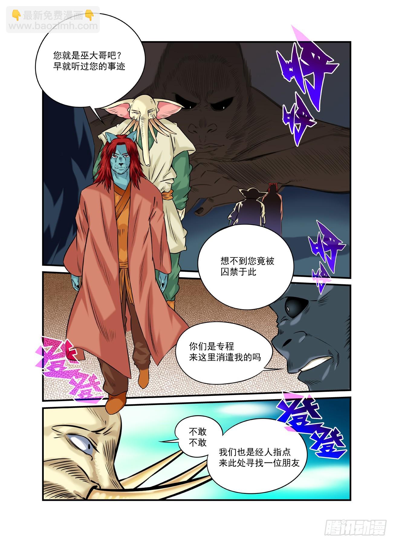 水字卷 第二十四回 再会-第235话