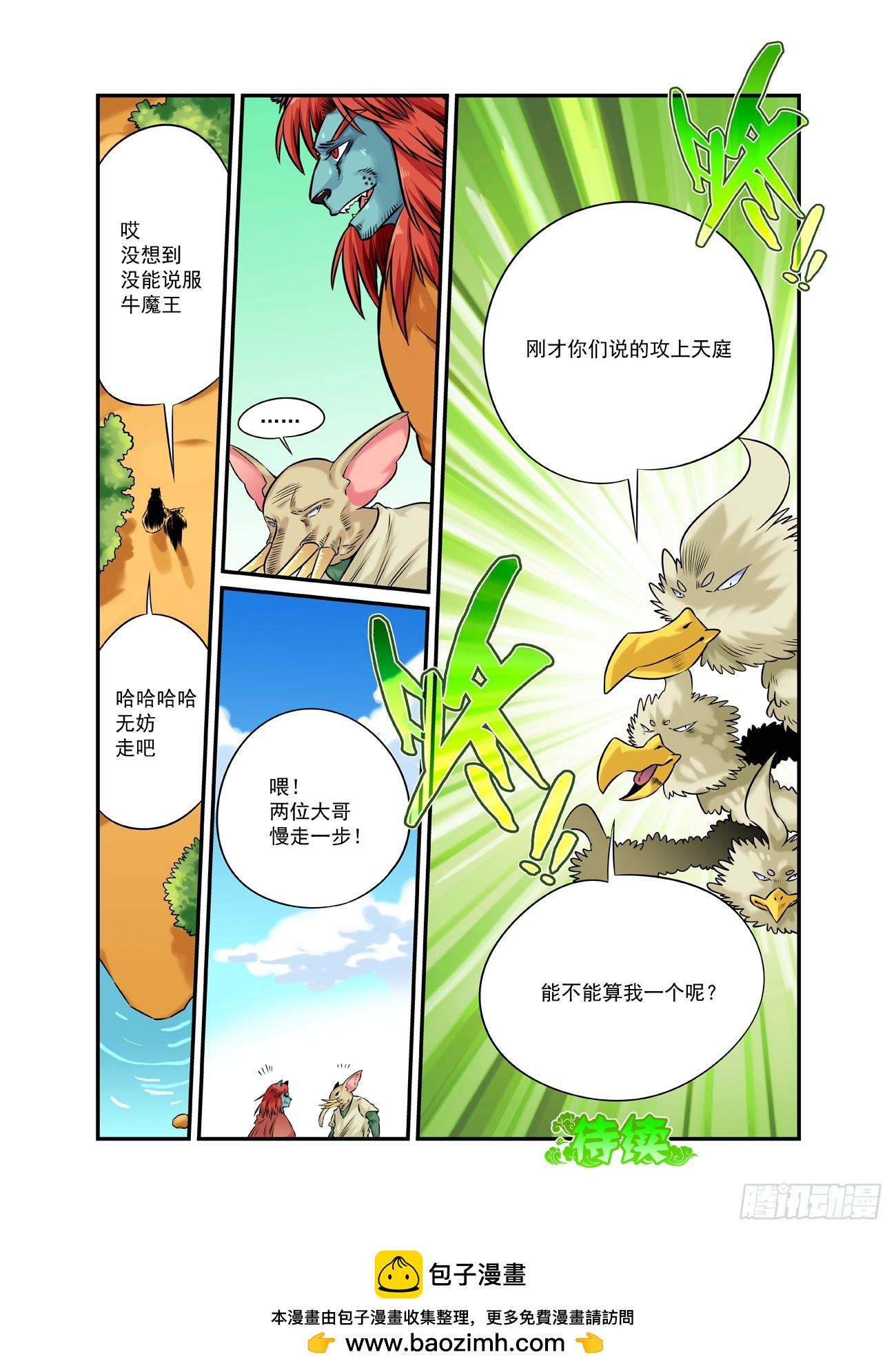 水字卷 第二十四回 再会-第235话