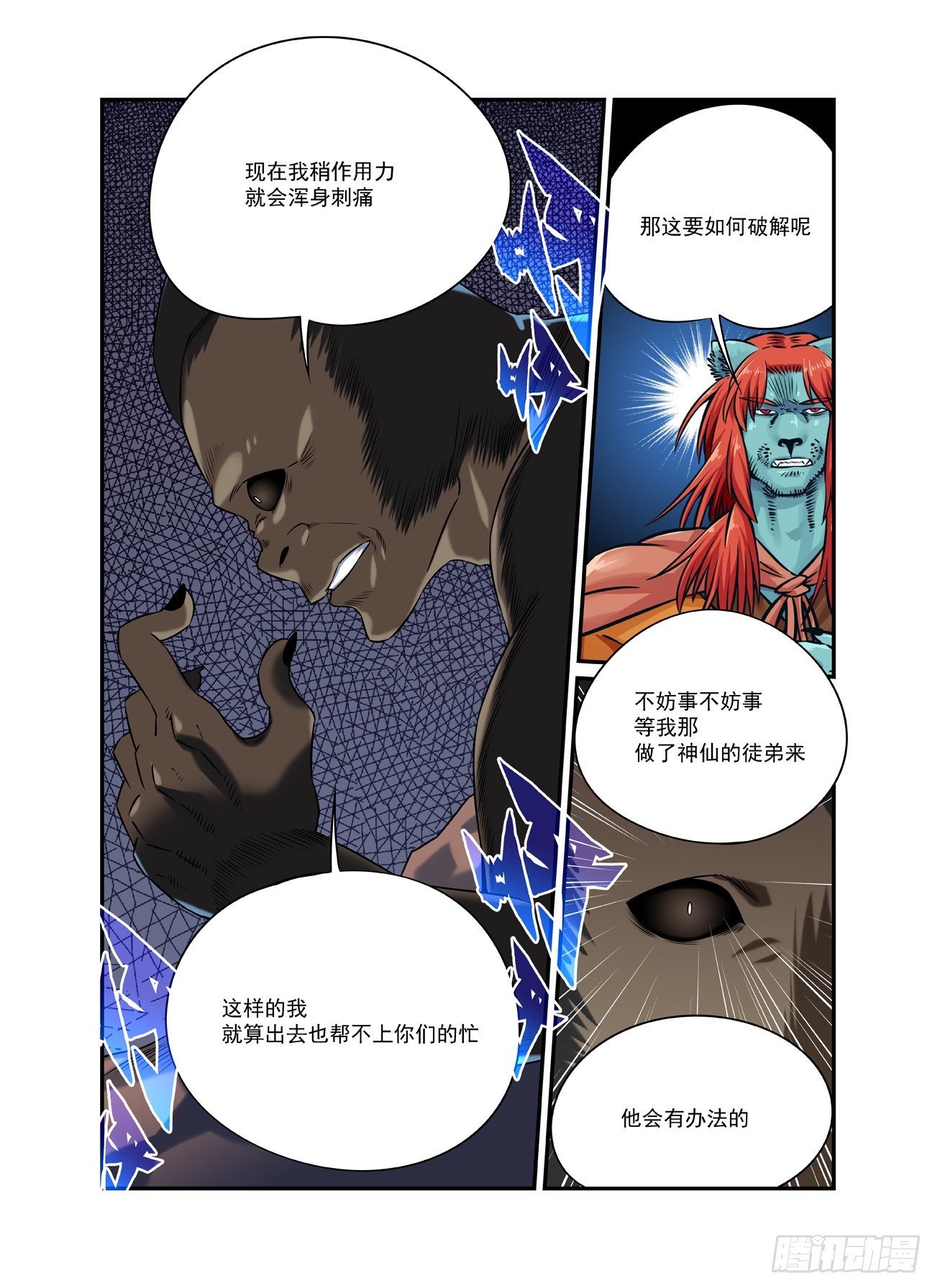 水字卷 第二十四回 再会-第235话