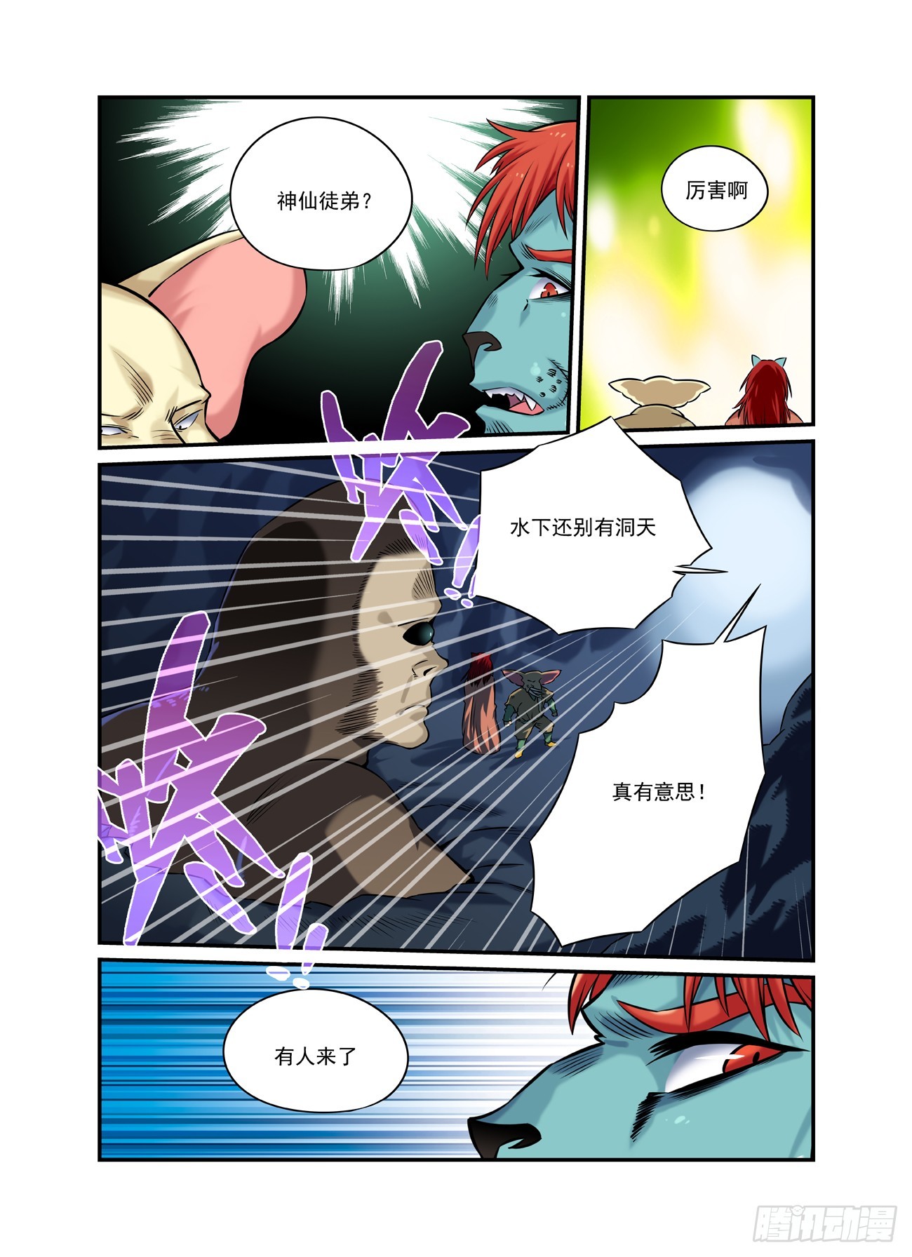 水字卷 第二十四回 再会-第235话