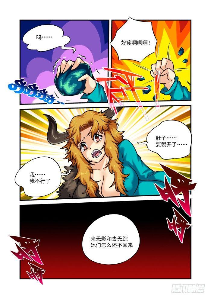 火字卷 第十五回 堕胎-第25话