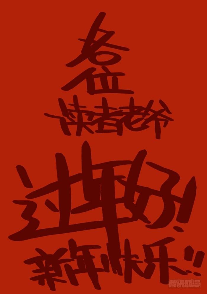 火字卷 第十五回 堕胎-第25话