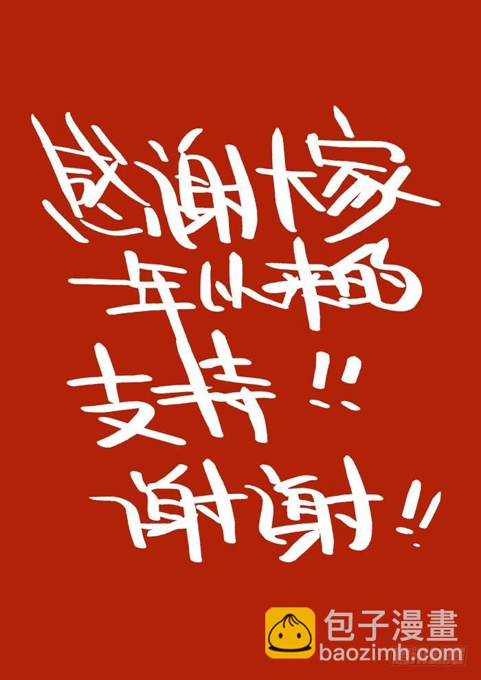 火字卷 第十五回 堕胎-第25话