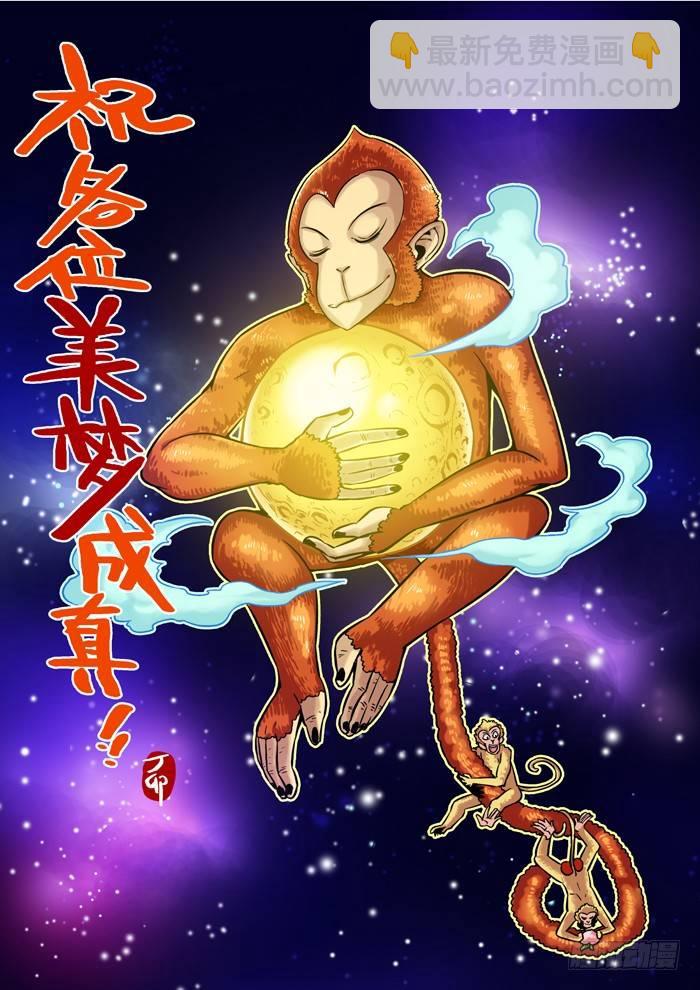 火字卷 第十五回 堕胎-第25话