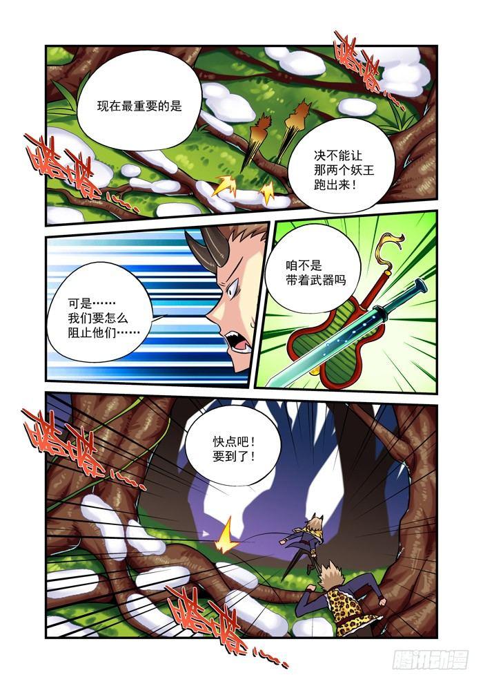 火字卷 第十七回 到齐-第27话