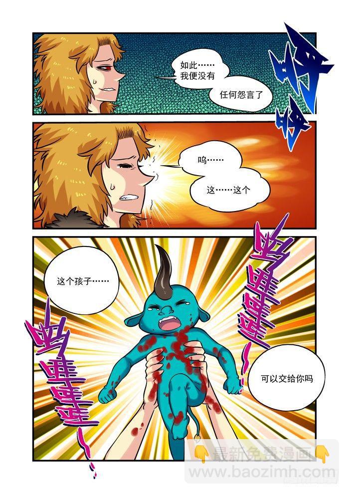 火字卷 第二十三回 生死-第33话