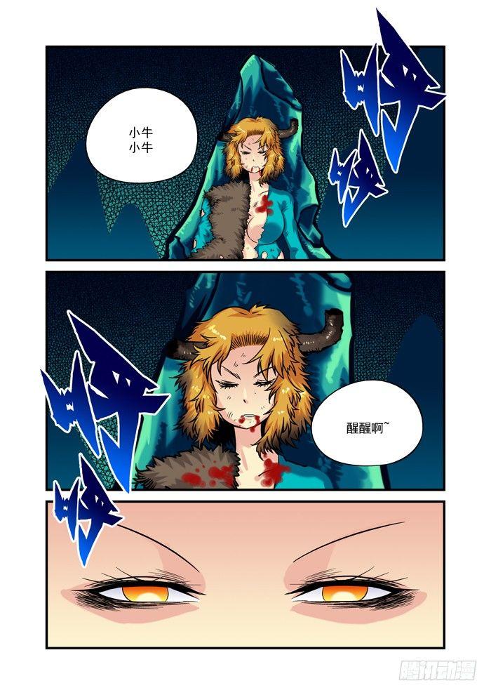 火字卷 第二十三回 生死-第33话