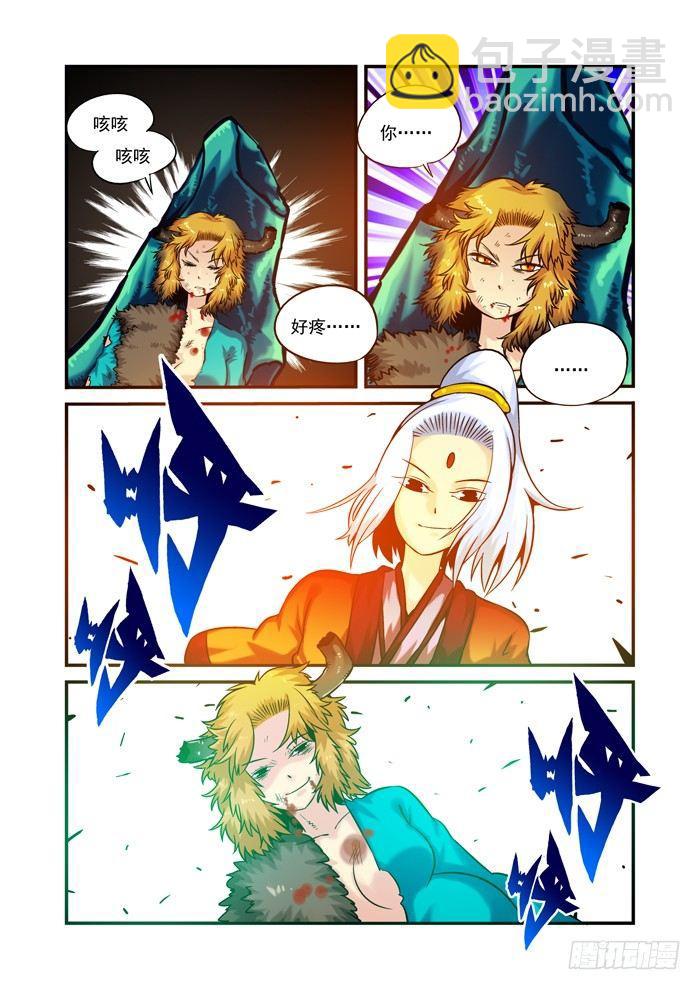 火字卷 第二十三回 生死-第33话