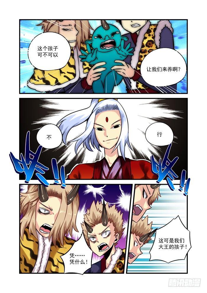 火字卷 第二十五回 金银-第35话