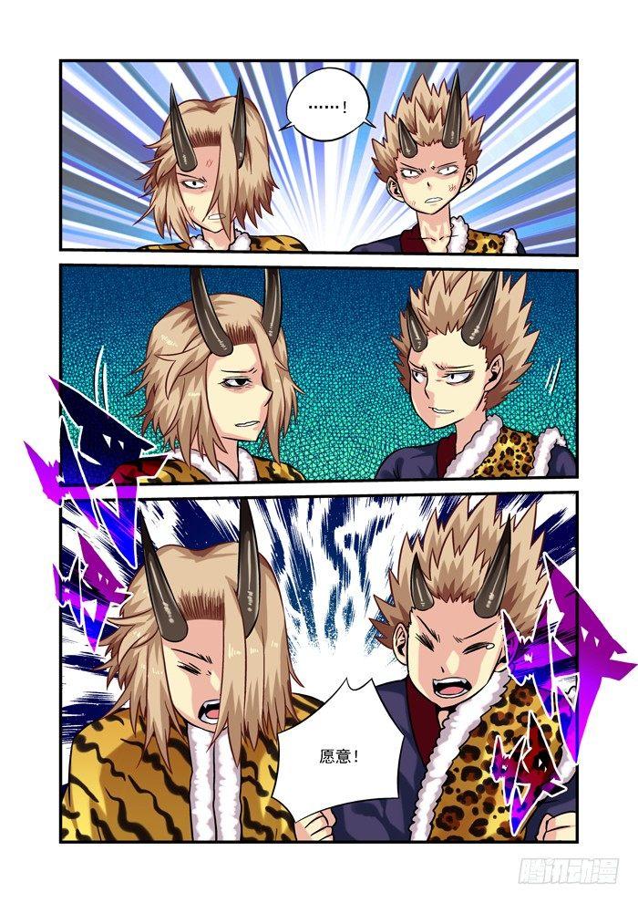 火字卷 第二十五回 金银-第35话