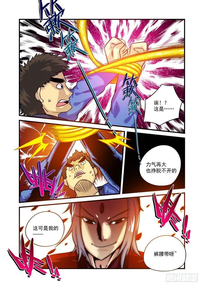 火字卷 第二十七回 已死-第37话