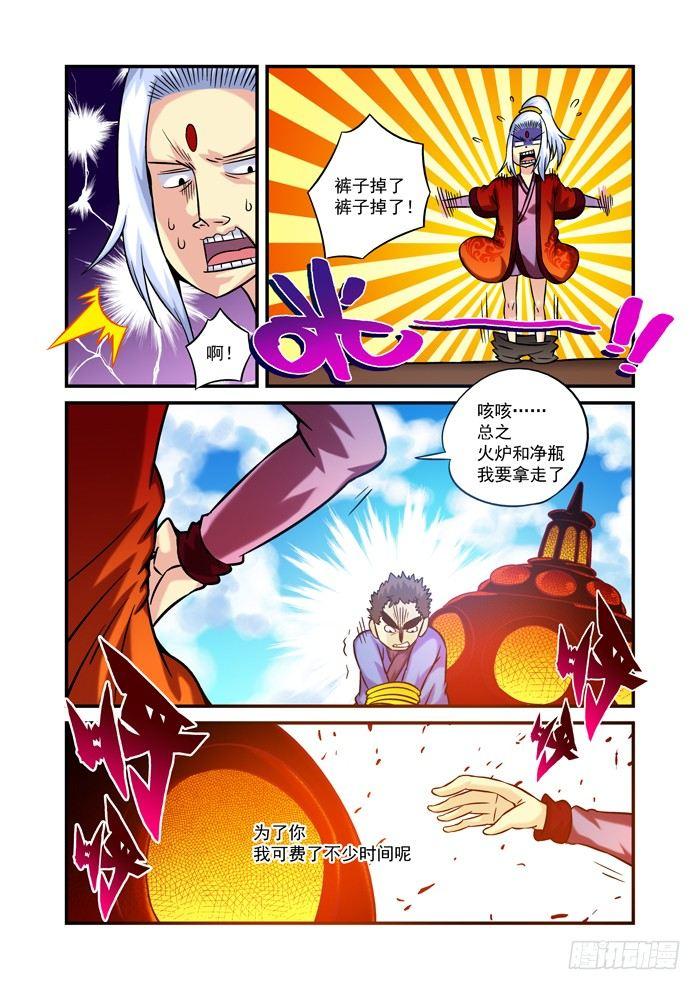 火字卷 第二十七回 已死-第37话