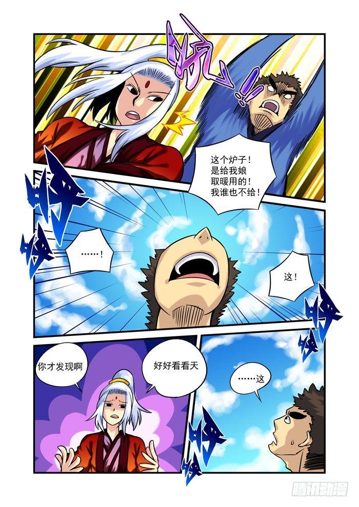 火字卷 第二十七回 已死-第37话