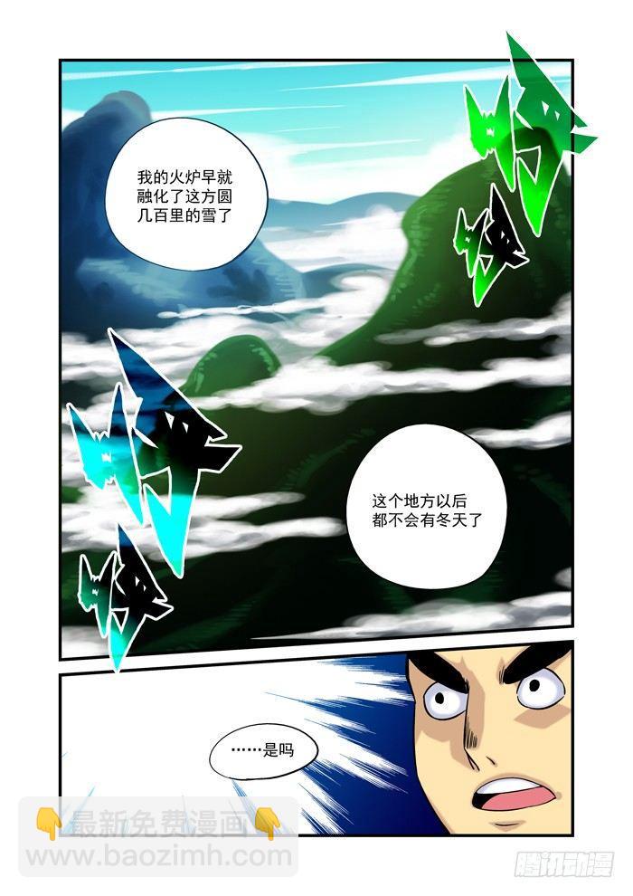 火字卷 第二十七回 已死-第37话