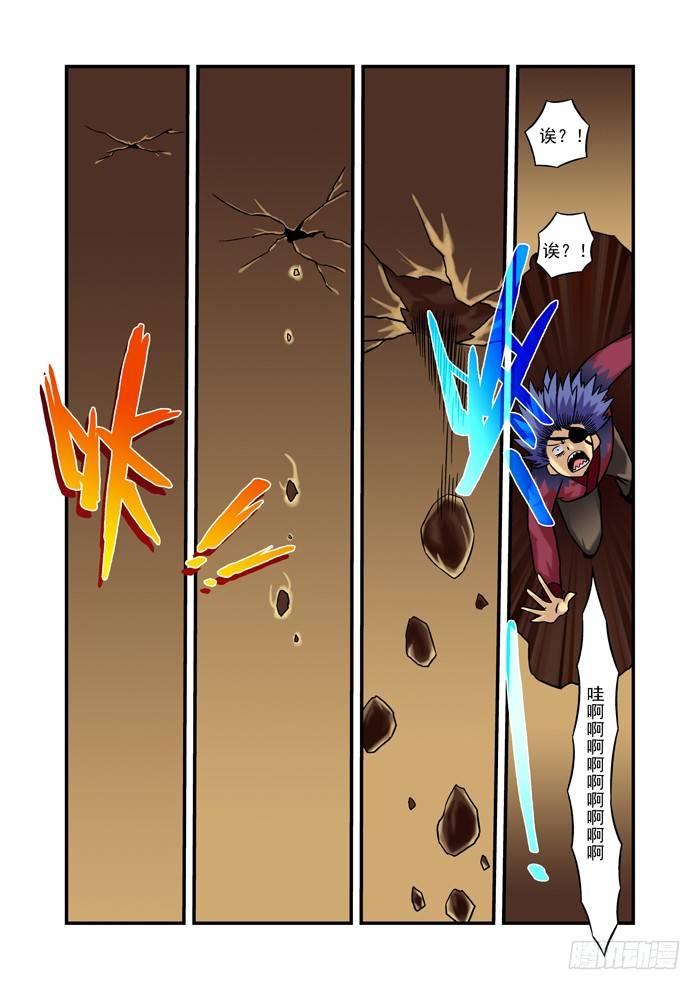 火字卷 后记-第41话