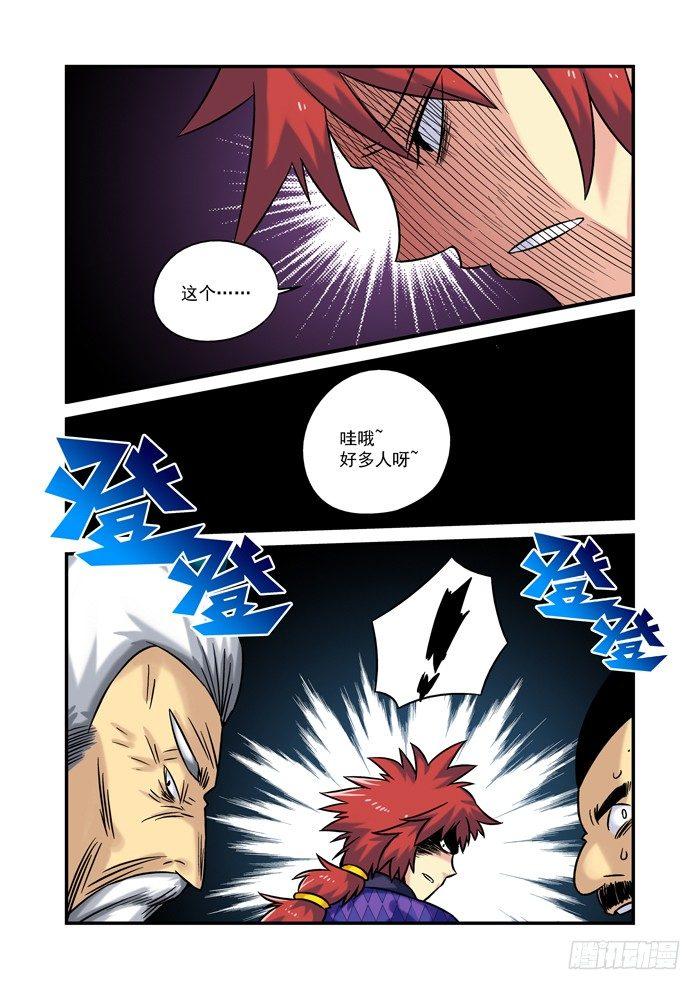 土字卷 第六回 工作-第47话