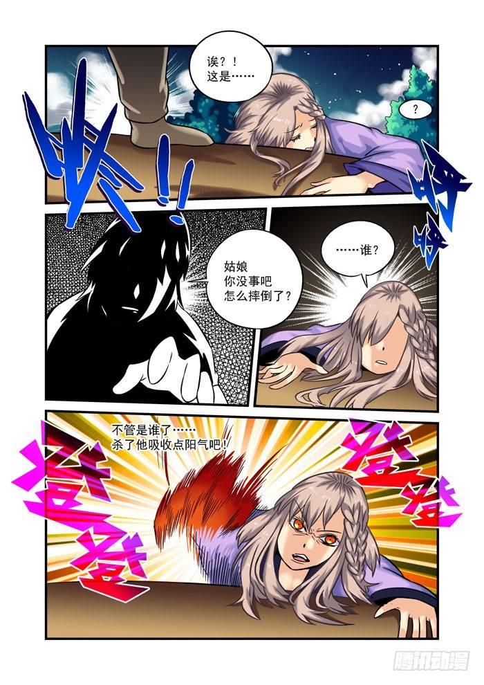 土字卷 第八回 归来-第49话