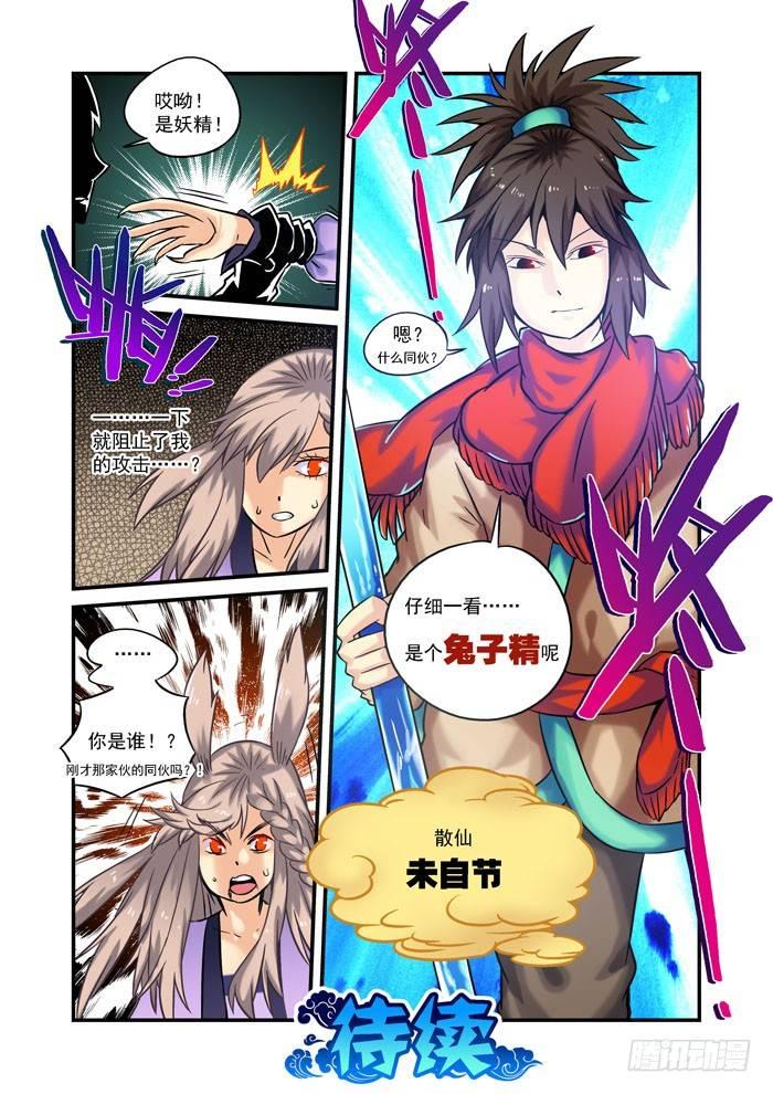 土字卷 第八回 归来-第49话