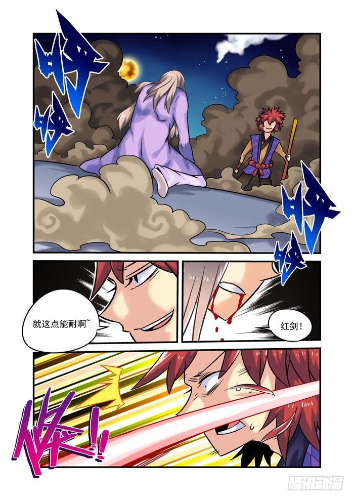 土字卷 第八回 归来-第49话