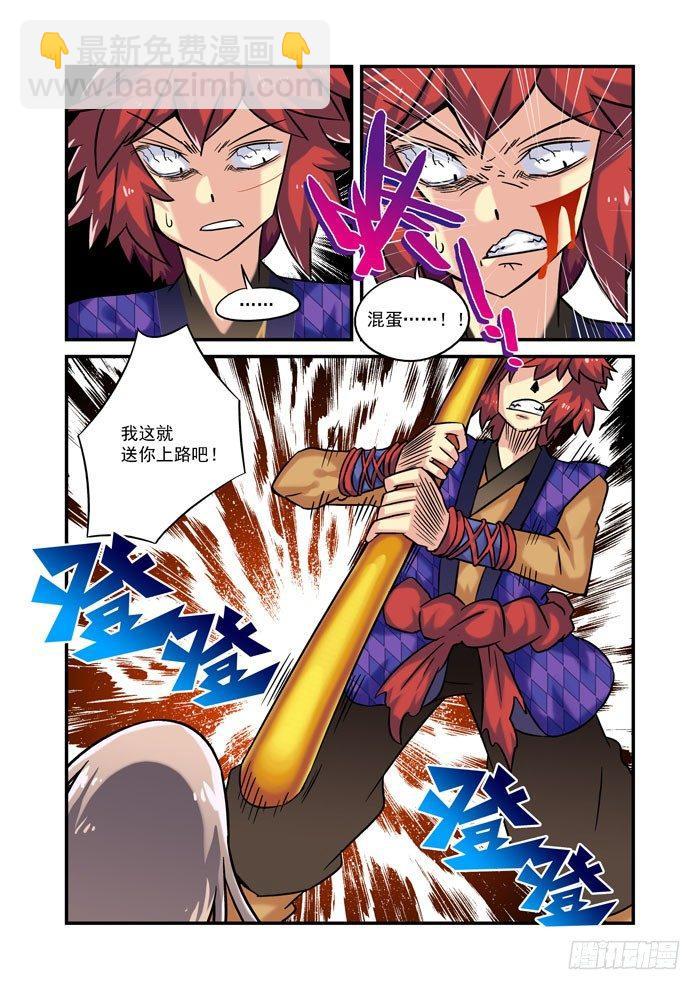 土字卷 第八回 归来-第49话