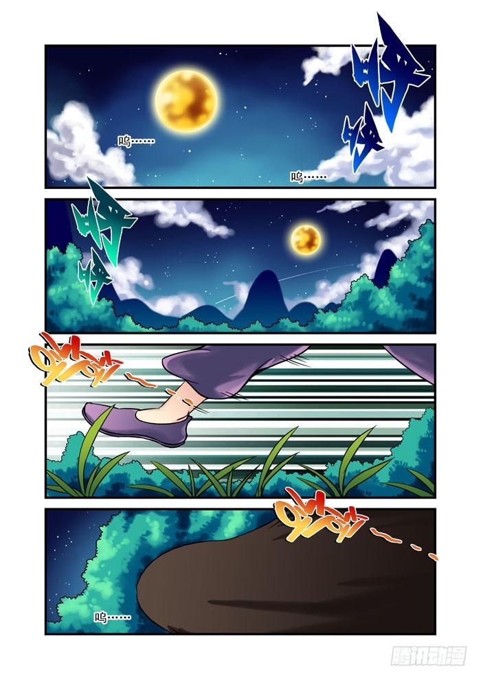 土字卷 第八回 归来-第49话