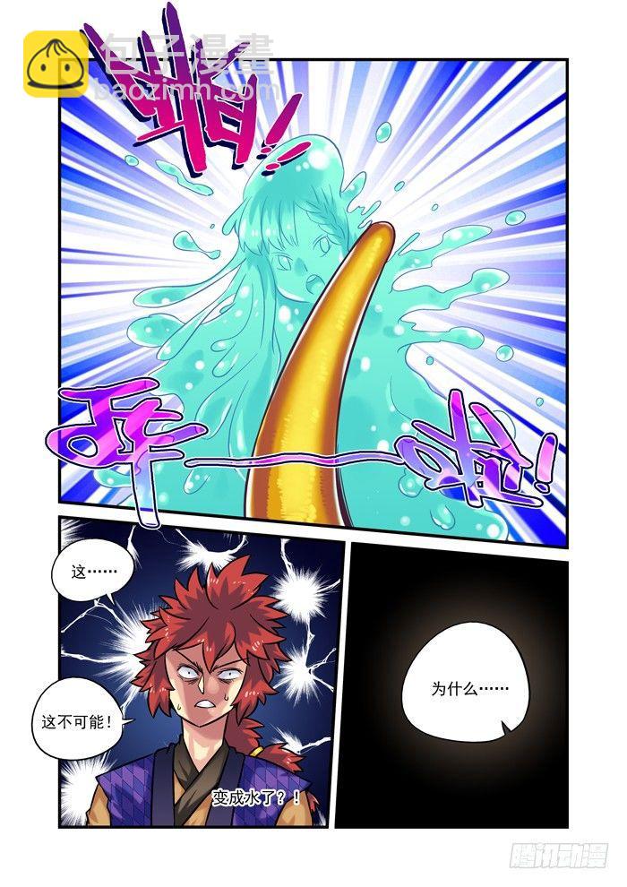 土字卷 第十回 相克-第51话