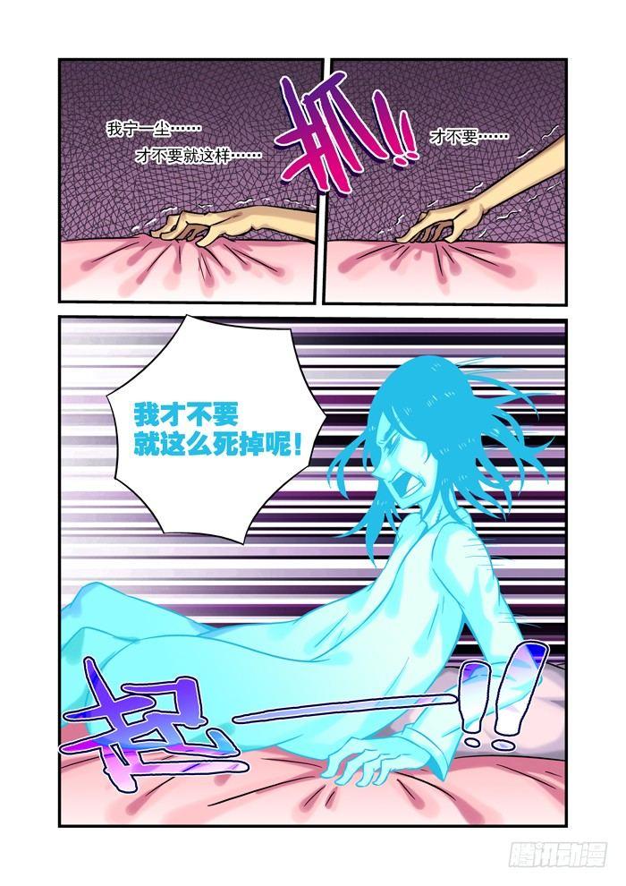 土字卷 第十二回 一尘-第53话