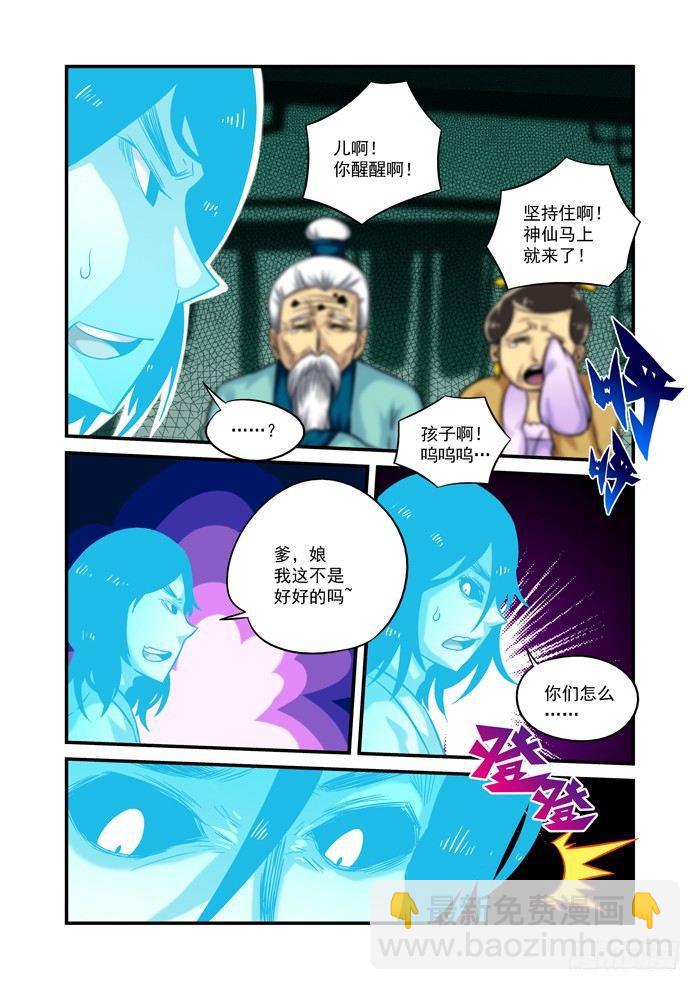 土字卷 第十二回 一尘-第53话