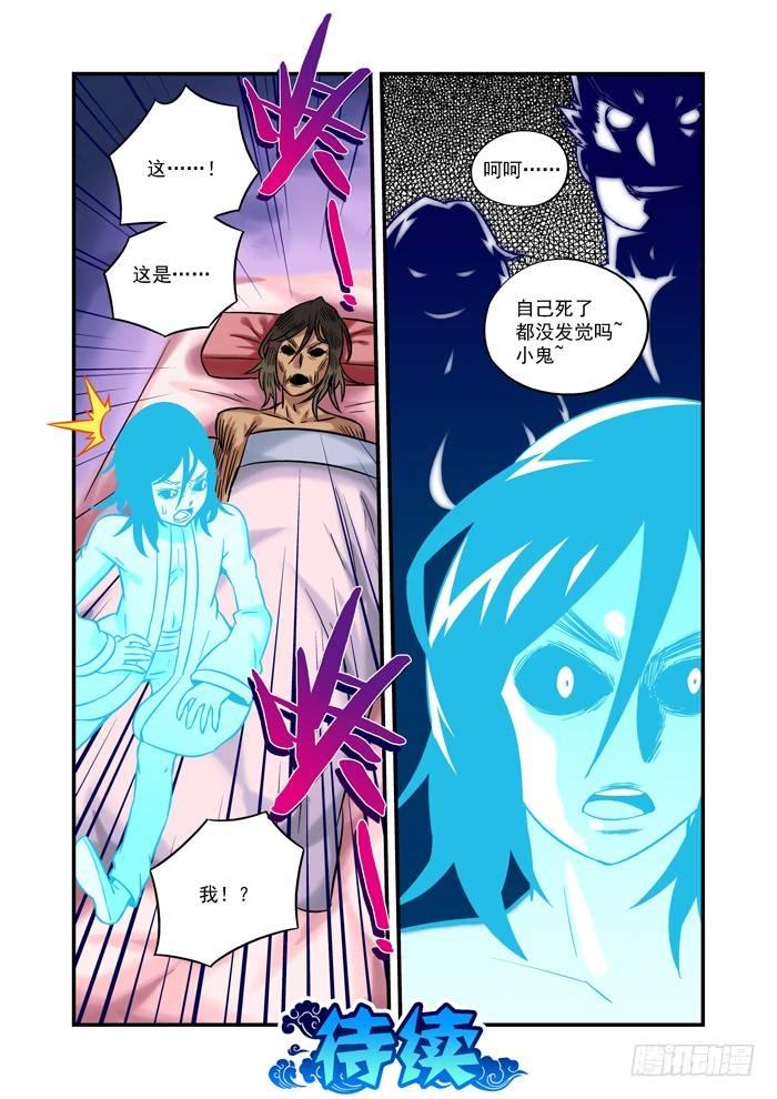 土字卷 第十二回 一尘-第53话