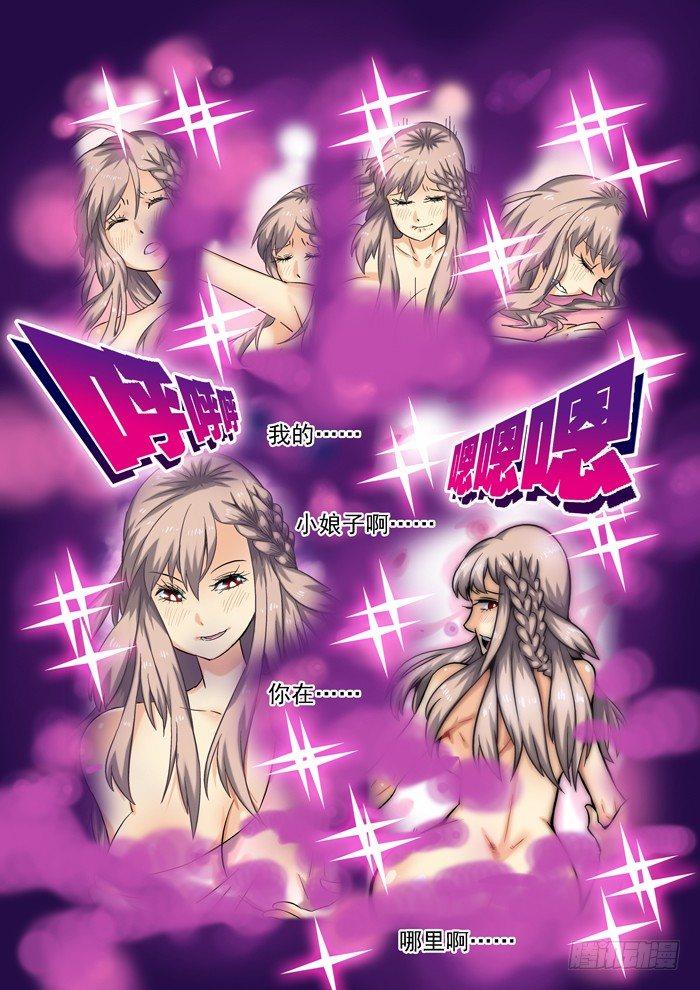 土字卷 第十二回 一尘-第53话