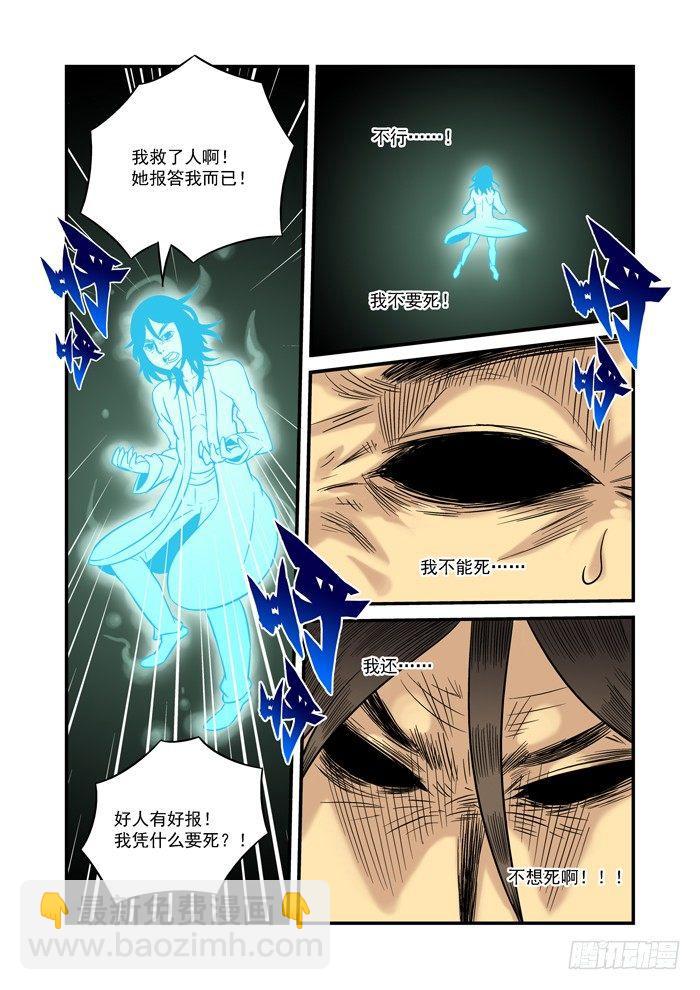 土字卷 第十二回 一尘-第53话