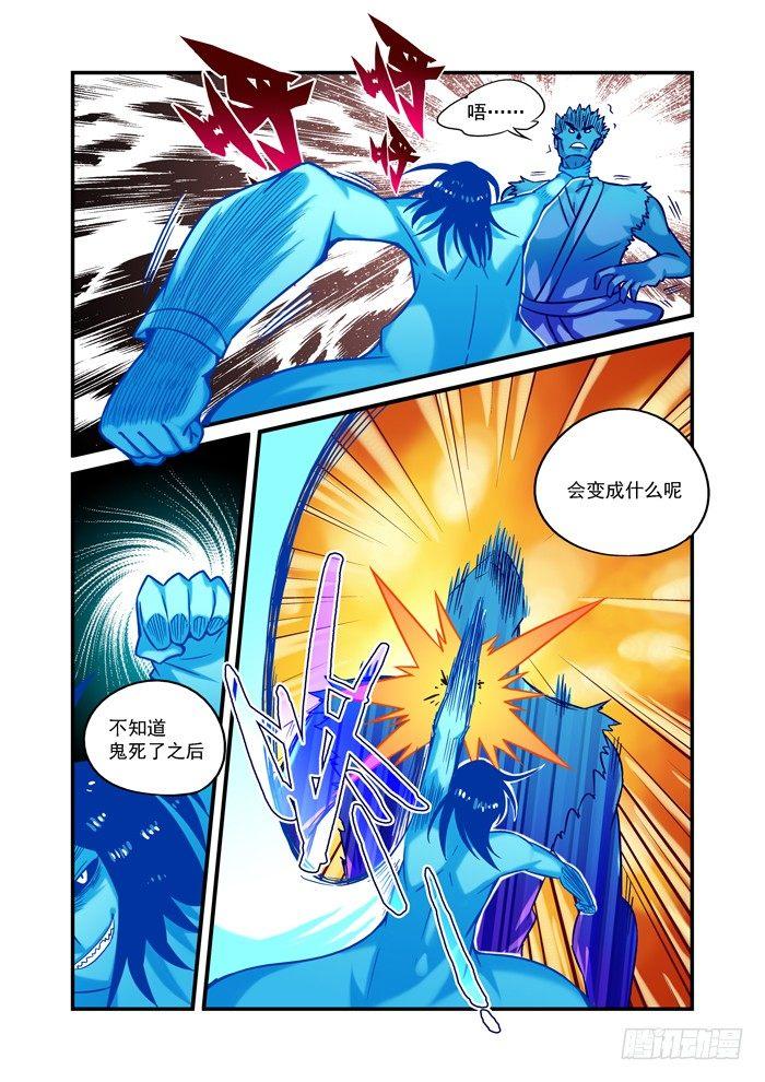 土字卷 第十四回 阵亡-第55话