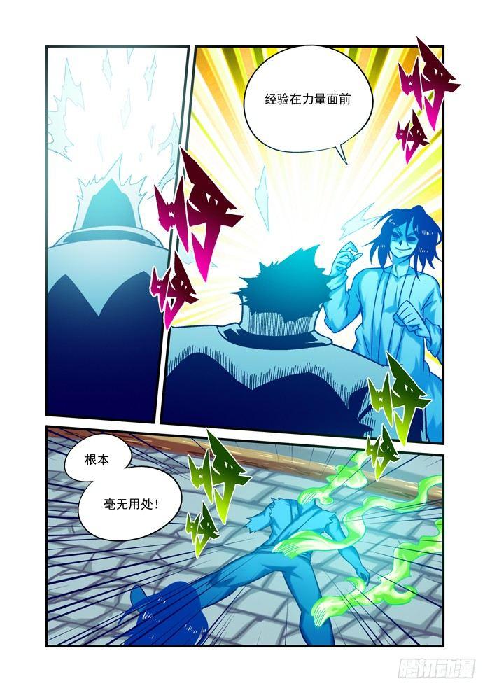 土字卷 第十四回 阵亡-第55话