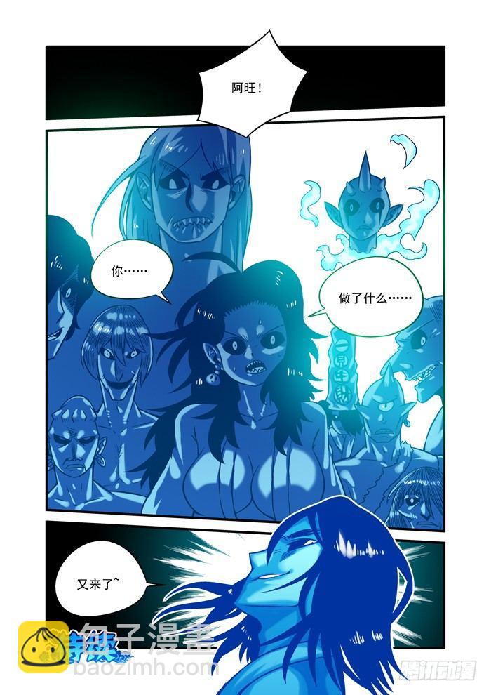 土字卷 第十四回 阵亡-第55话