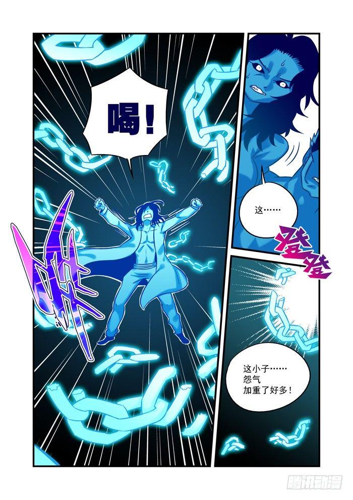 土字卷 第十四回 阵亡-第55话