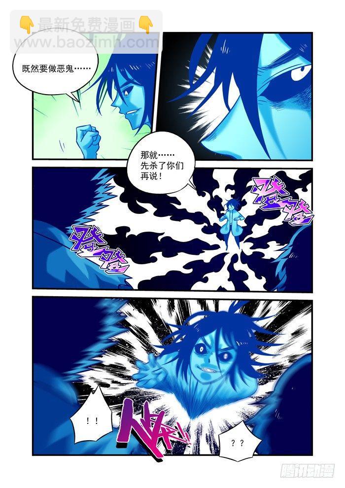 土字卷 第十四回 阵亡-第55话