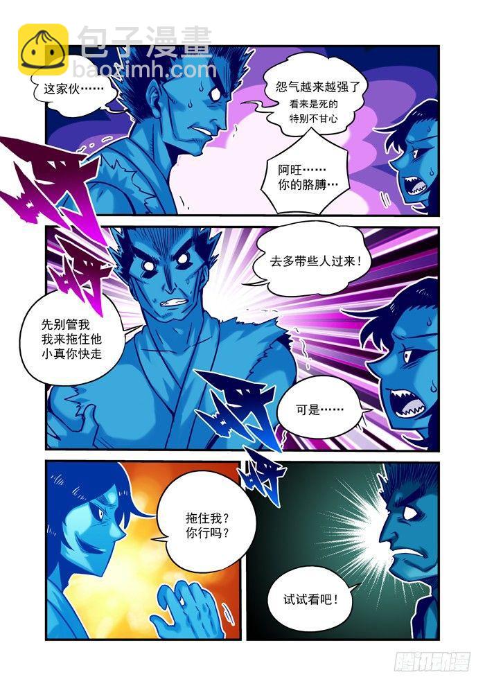 土字卷 第十四回 阵亡-第55话